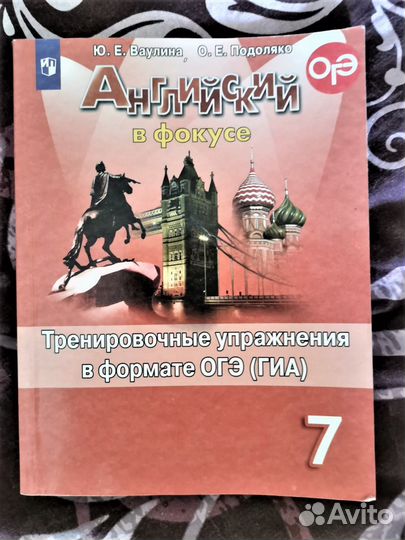 Английский язык. Тренировочные упражнения в формат