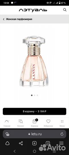 Парфюмерная вода оригинал Lanvin