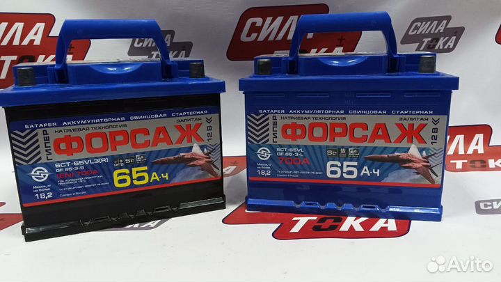 Аккумулятор автомобильный Гиперфорсаж 65Ач 12В(сам