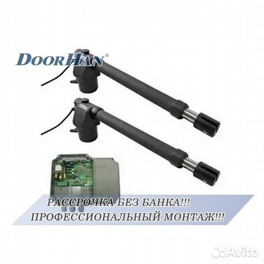 Автоматика для секционных ворот