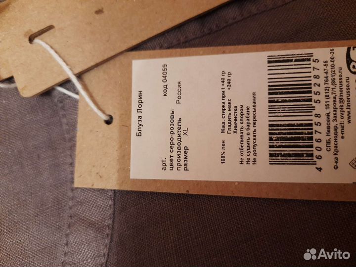 Пижама мужская. Размер. М