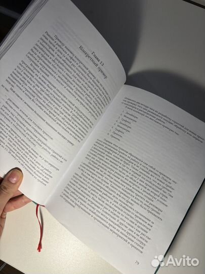 Яна franck Муза и чудовище