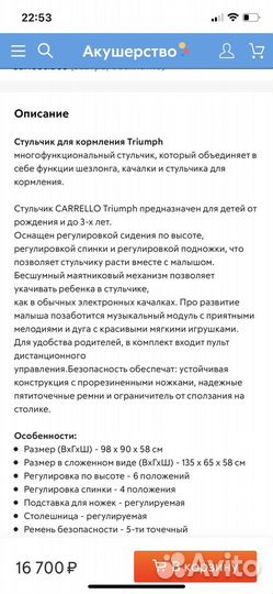 Стульчик для кормления 3 в 1