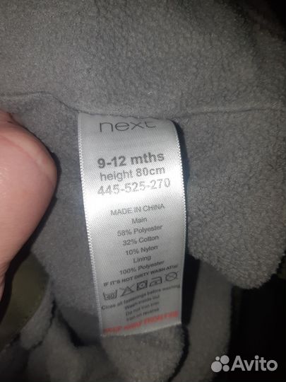 Ветровка на флисе для мальчика