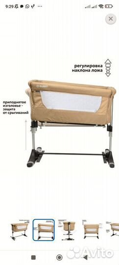 Приставная кроватка olsson