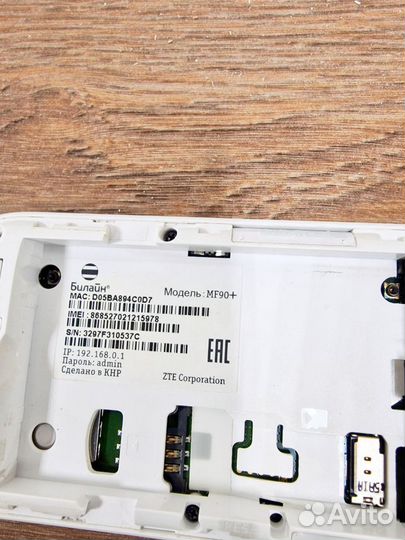 Билайн модем wifi