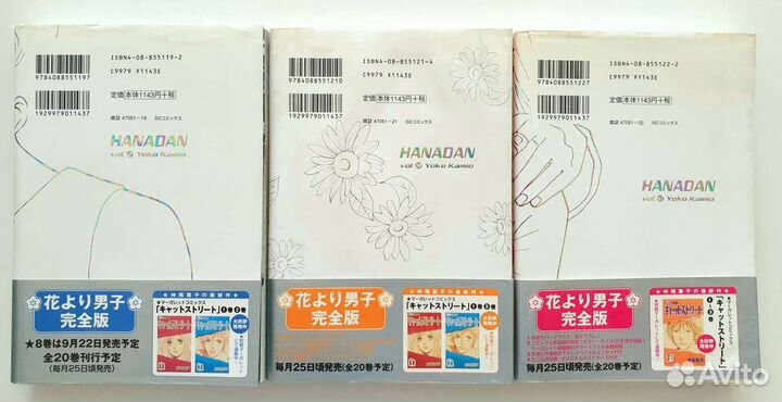 Манга Hana Yori Dango/Цветочки после ягодок