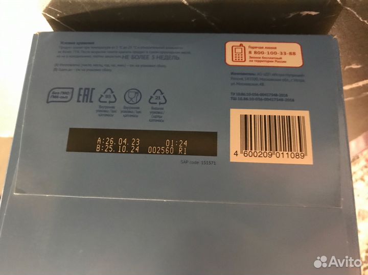 Детская молочная смесь малютка