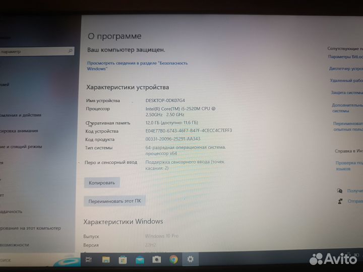 Ноутбук Lenovo Thinkpad edge E530