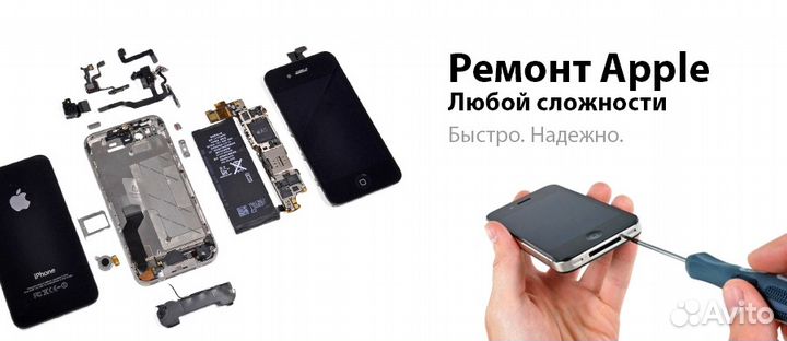 Ремонт iPhone, айфона Зарайск