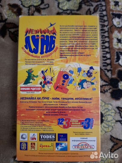 Видеокассеты мультфильмы с фильмами