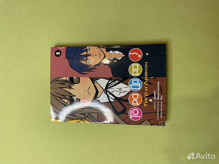 Манга торадора