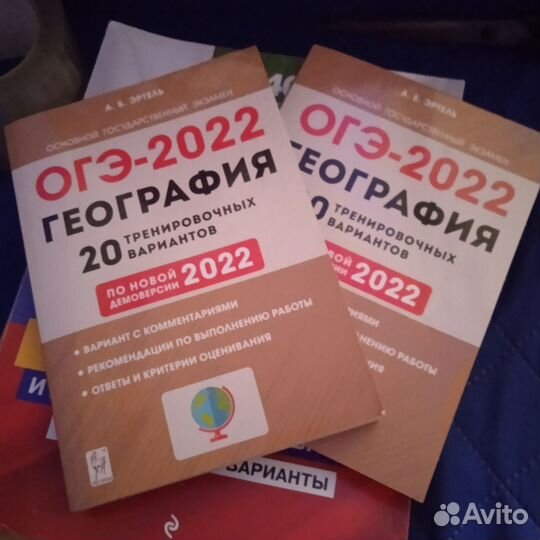Учебники ОГЭ