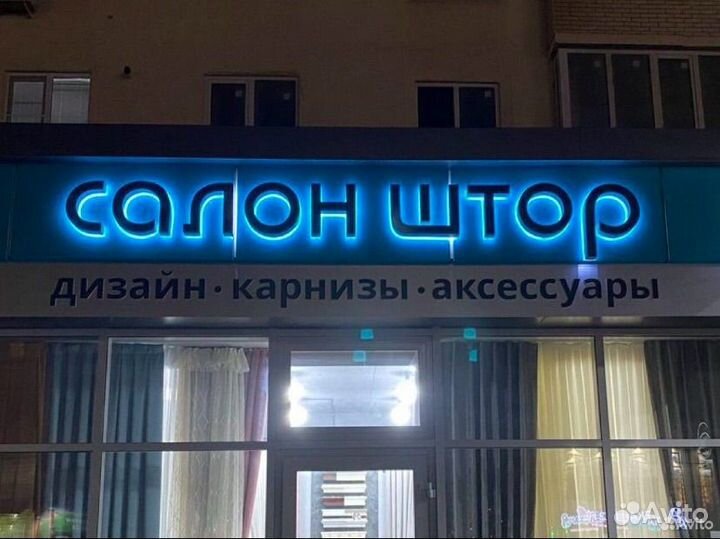 Наружная реклама вывеска/ баннеры / наклейки