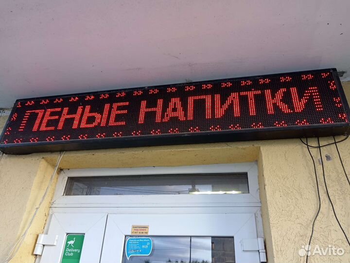 Светодиодная вывеска бу