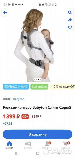 Рюкзак-слинг