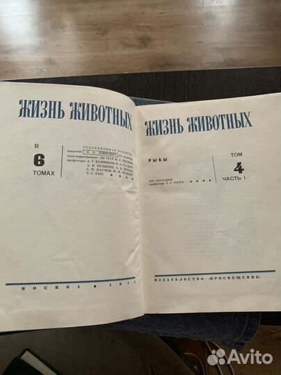 Книги «Жизнь животных»