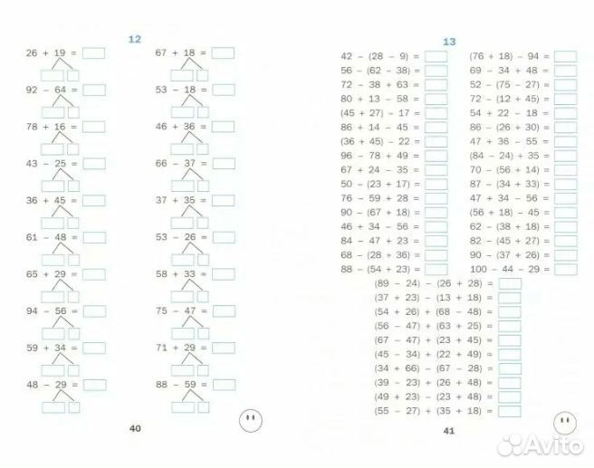 Пирог с математикой и другие пособия
