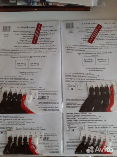 Продам наборы Золотое Руно