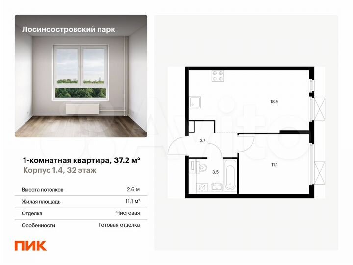 1-к. квартира, 37,2 м², 32/33 эт.