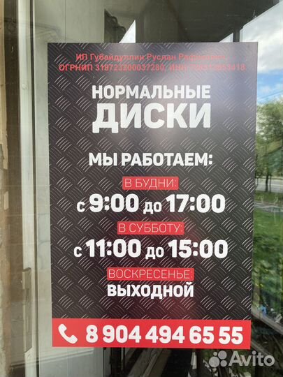 Диски R20 6x139,7 HFT 602 черные