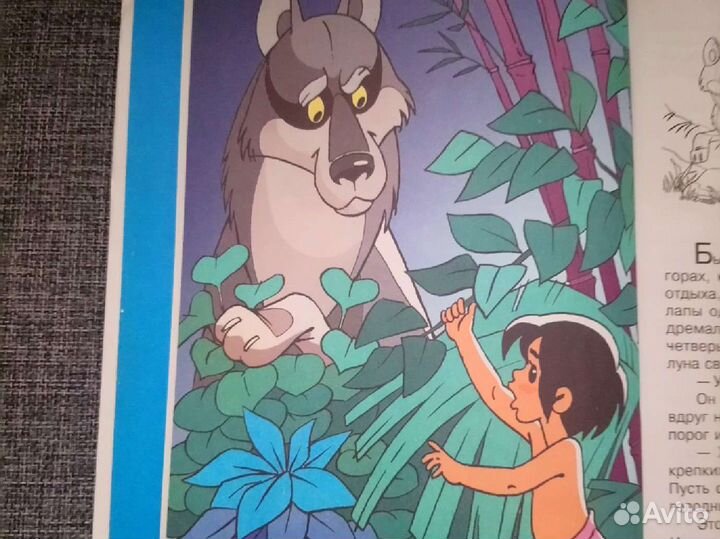 Книга, Маугли, Р. Киплинг