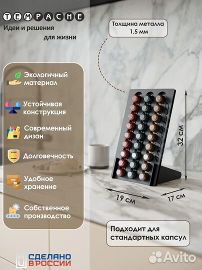 Держатель для капсул tempache 19х32х17 см