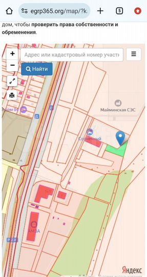 Участок 23 сот. (промназначения)