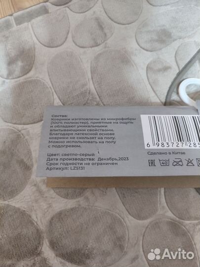 Набор ковриков для ванной и туалета