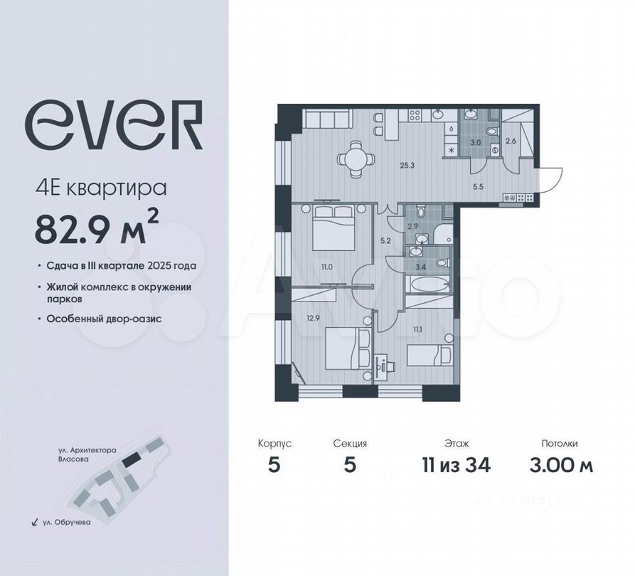 4-к. квартира, 82,9 м², 11/34 эт.