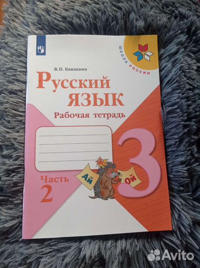 Рабочая тетрадь