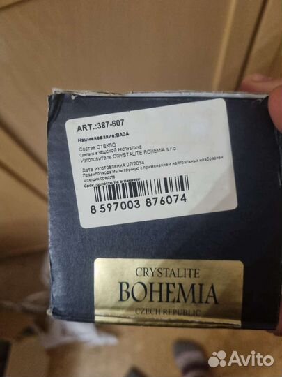 Ваза хрустальная bohemia