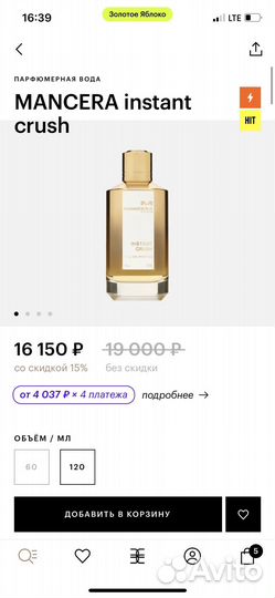Духи женские mancera