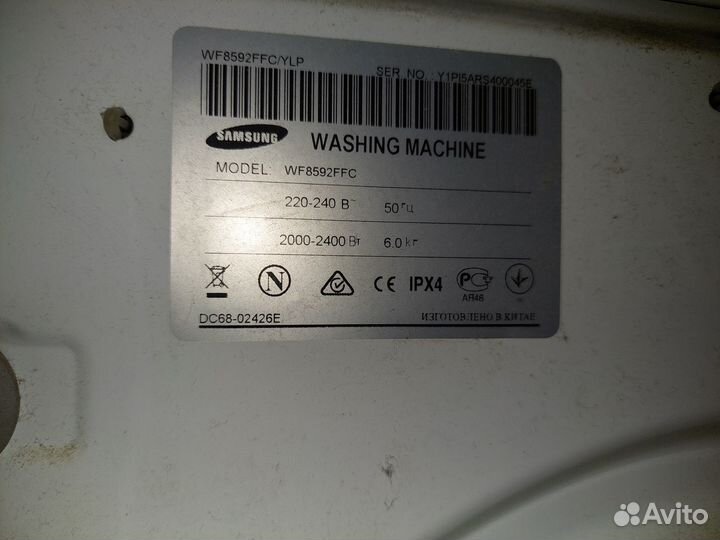 Стиральная машина