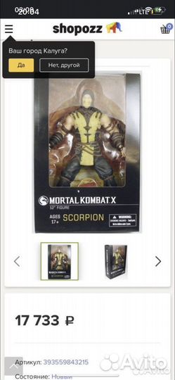 Фигурка mortal kombat scorpion оригинал