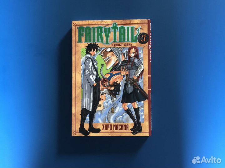 Манга хвост феи З части