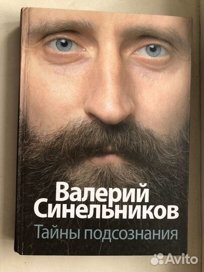 Иванов, Синельников, Инферно, Гомер, Цусима