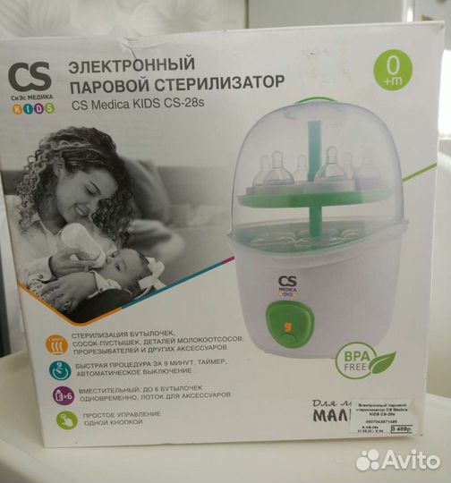 Стерилизатор паровой