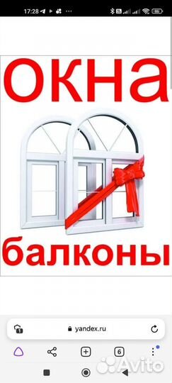 Окна на, лоджию