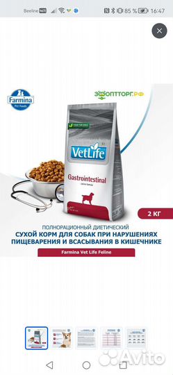 Сухой корм для собак 2кг