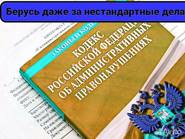 Автоюрист лишение прав, возврат прав