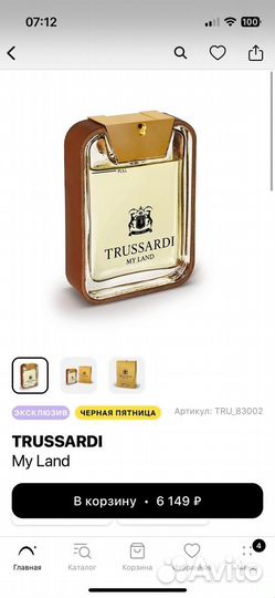 Trussardi my land 100ml оригинал