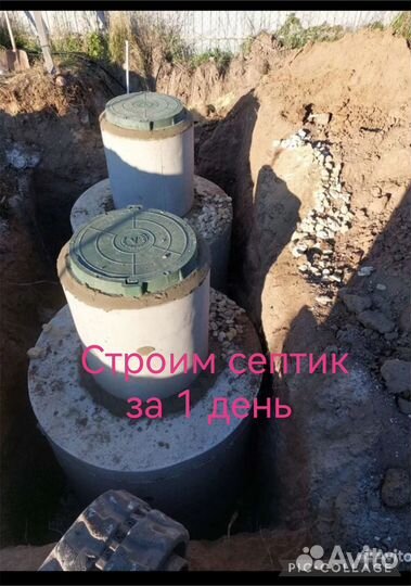 Септик из бетонных колец под ключ за *1 день*