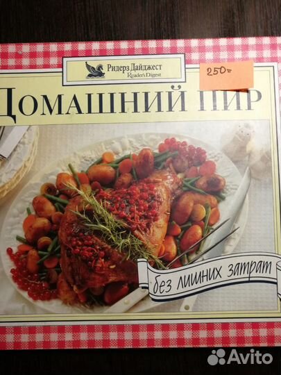 Кулинарная книга