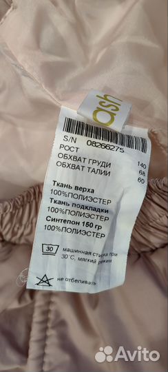 Штаны утепленные 140