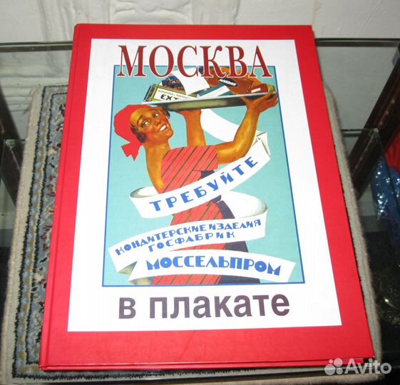 Книги Альбомы Библия Иконы Коллекция