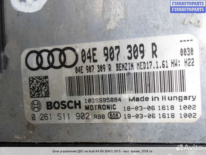 Блок управления двс (эбу) Audi A4 (8W, B9), 2018 1.4 Бензин
