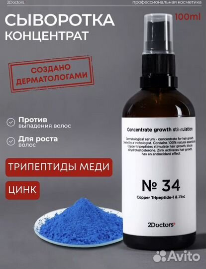 Уход за волосами