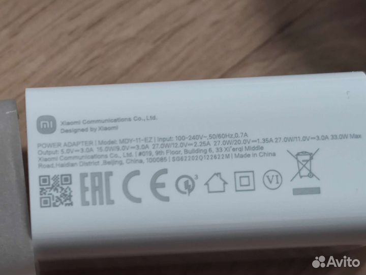 Оригинальная зарядка Xiaomi 33w