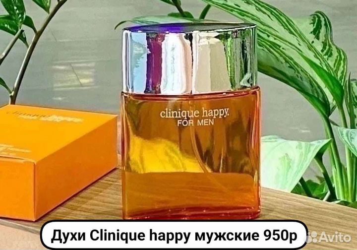 Духи мужские clinique happy